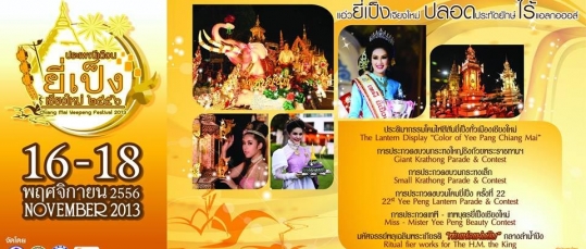 Chiang Mai Yee Peng Festival 2013